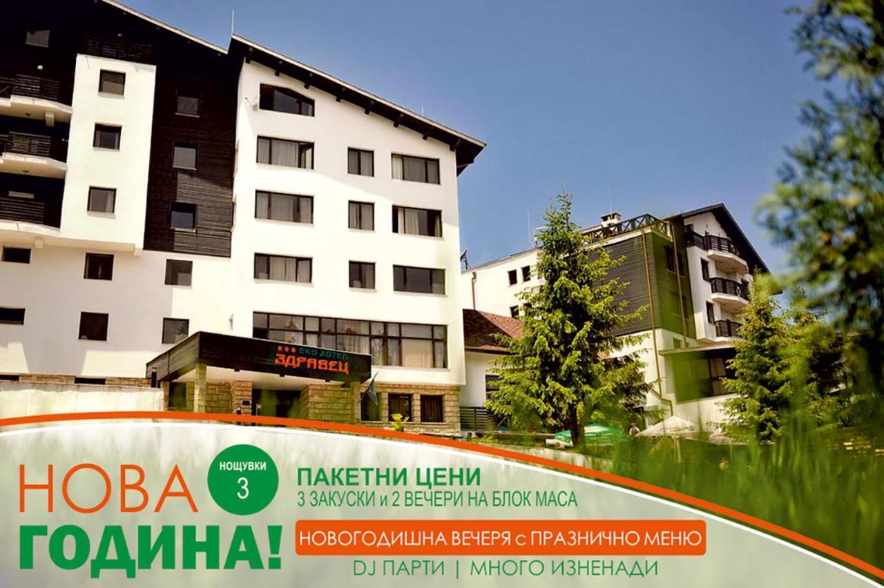 Eco Hotel Zdravetz Tsar Kaloyan  Ngoại thất bức ảnh
